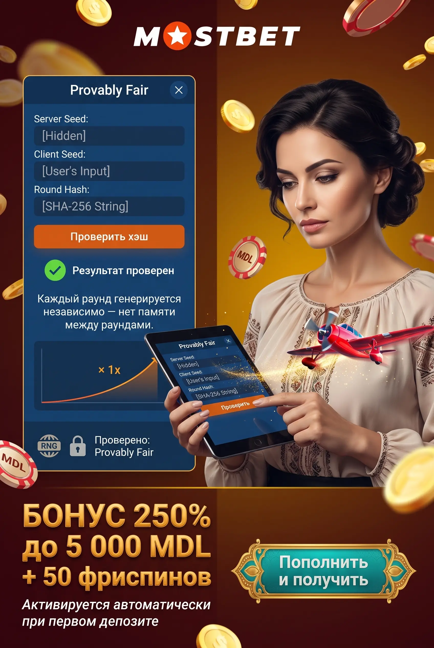 Что такое Aviator и как проходит раунд