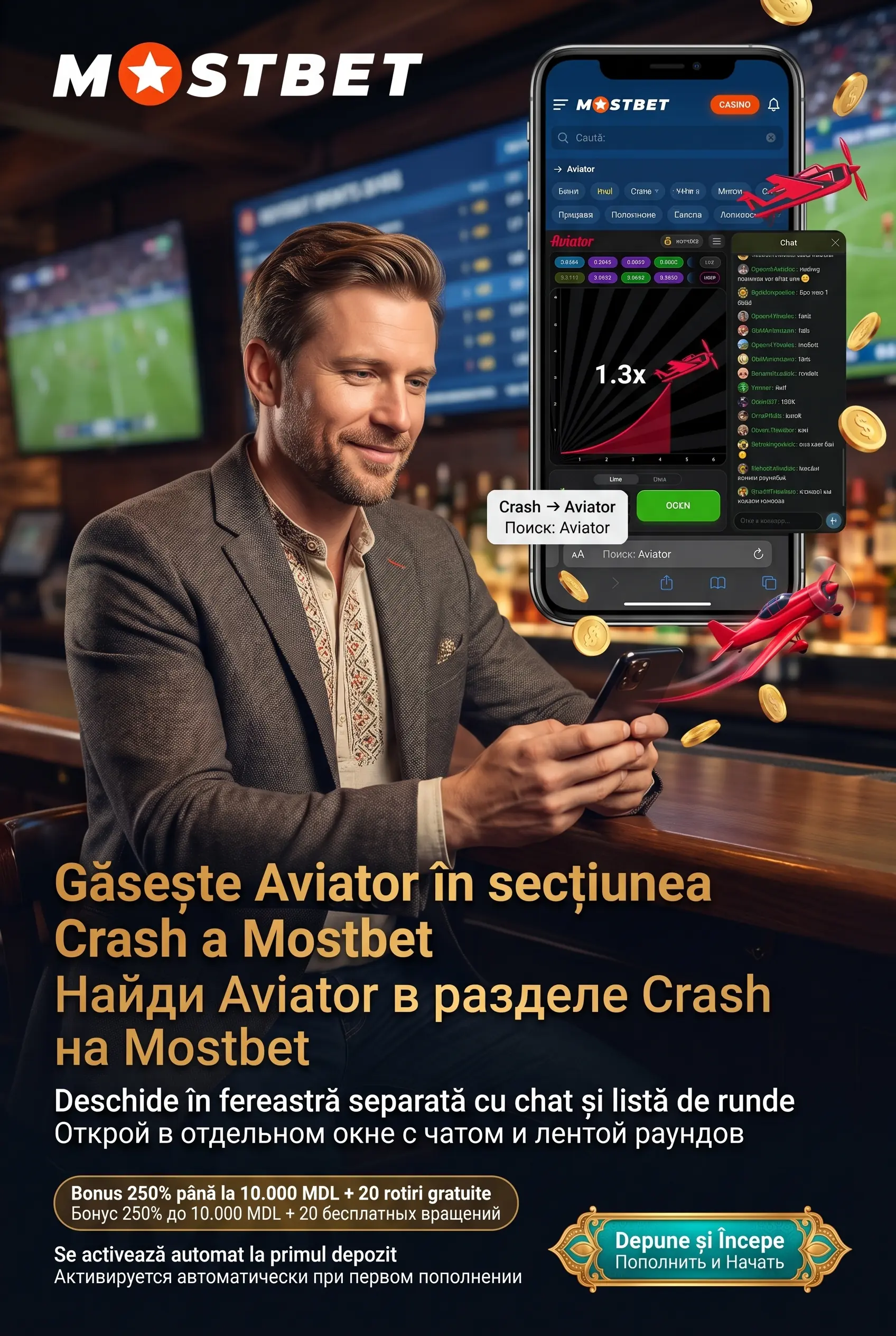 Где найти Aviator в Mostbet