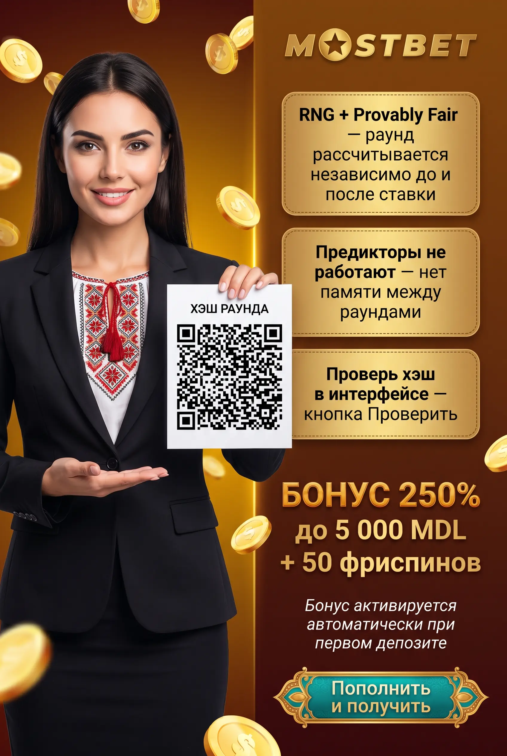 Честность Aviator и почему предиктор не работает