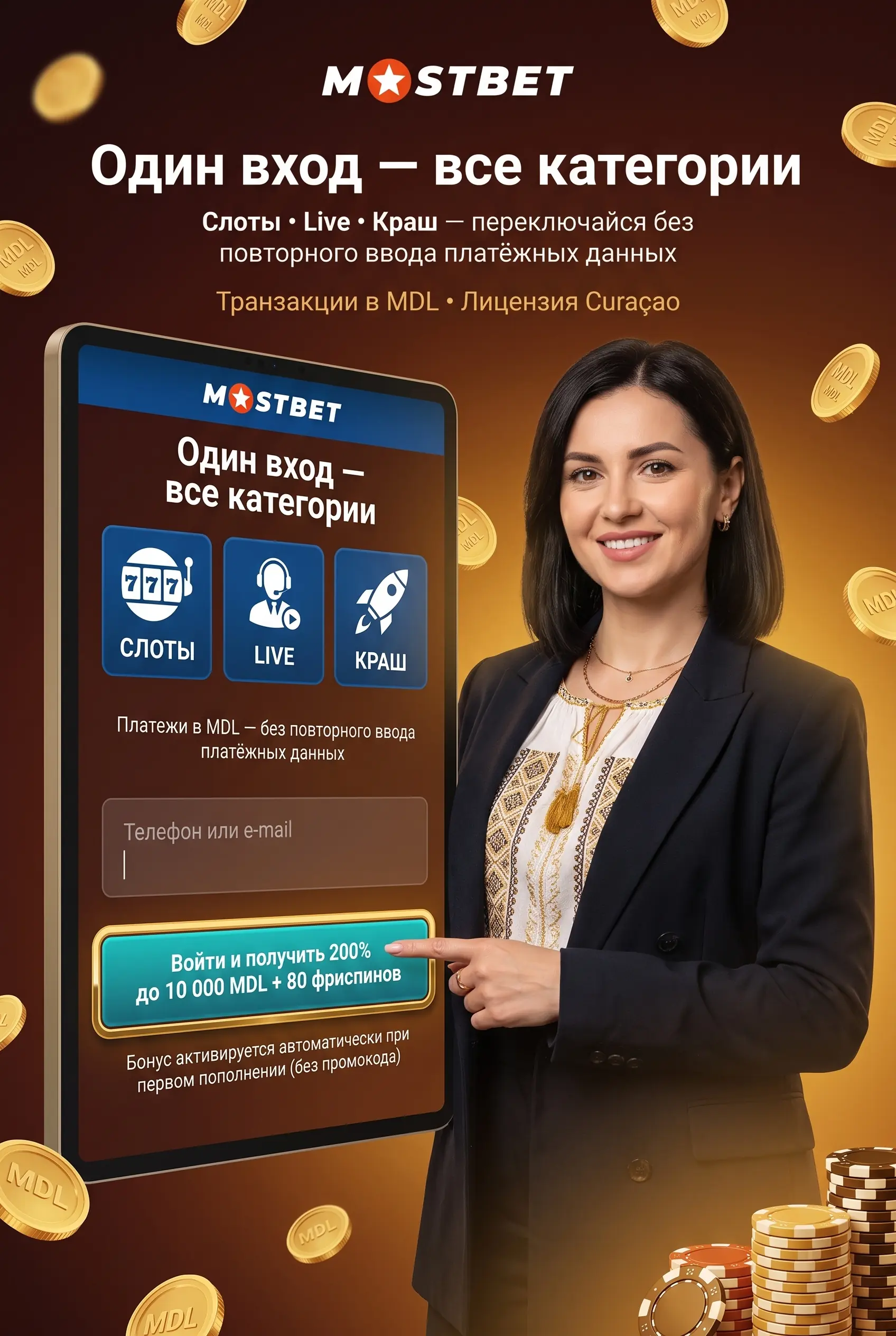 Категории игр в Mostbet Казино
