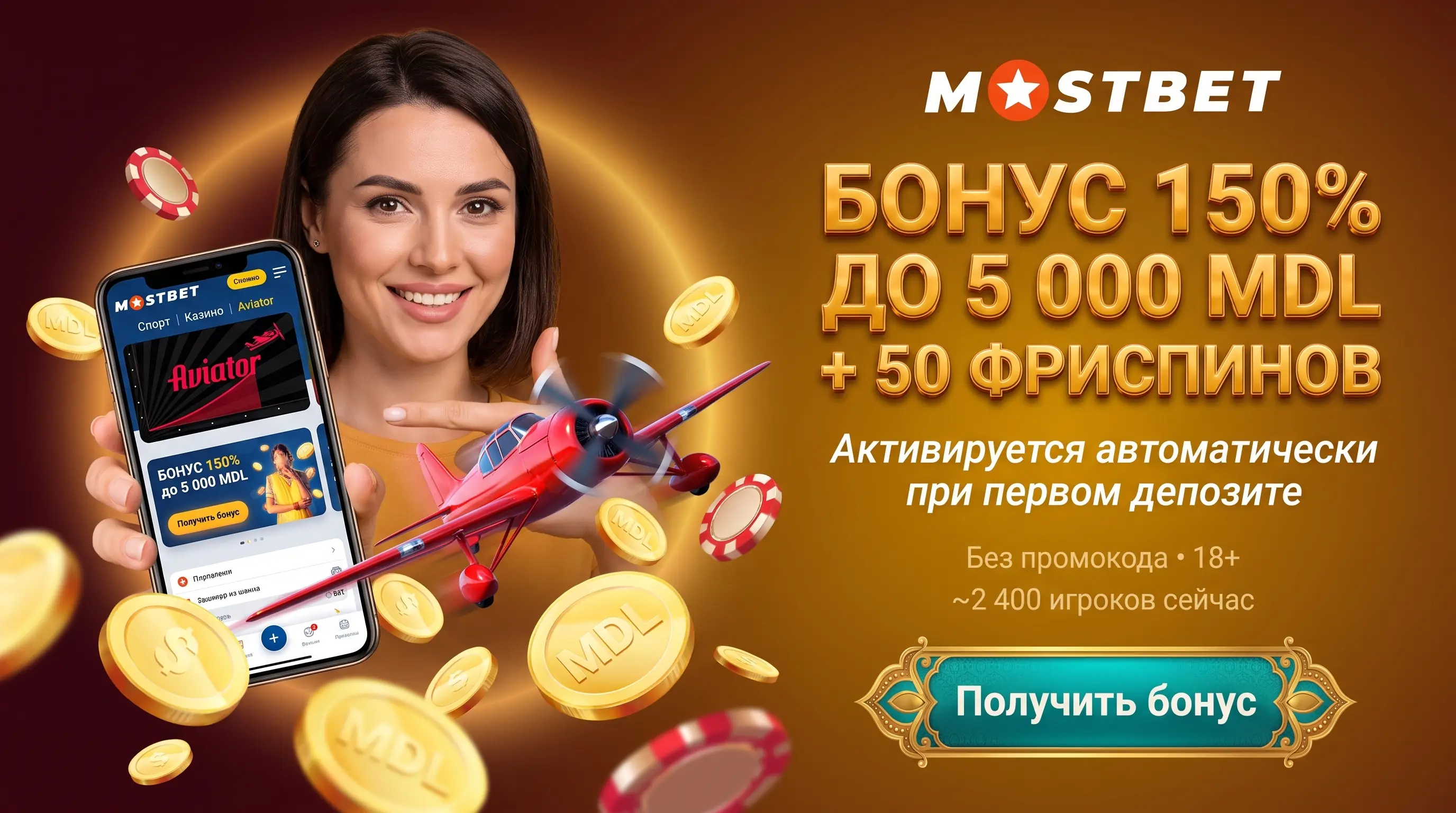 Приложение Mostbet в Молдове на телефоне