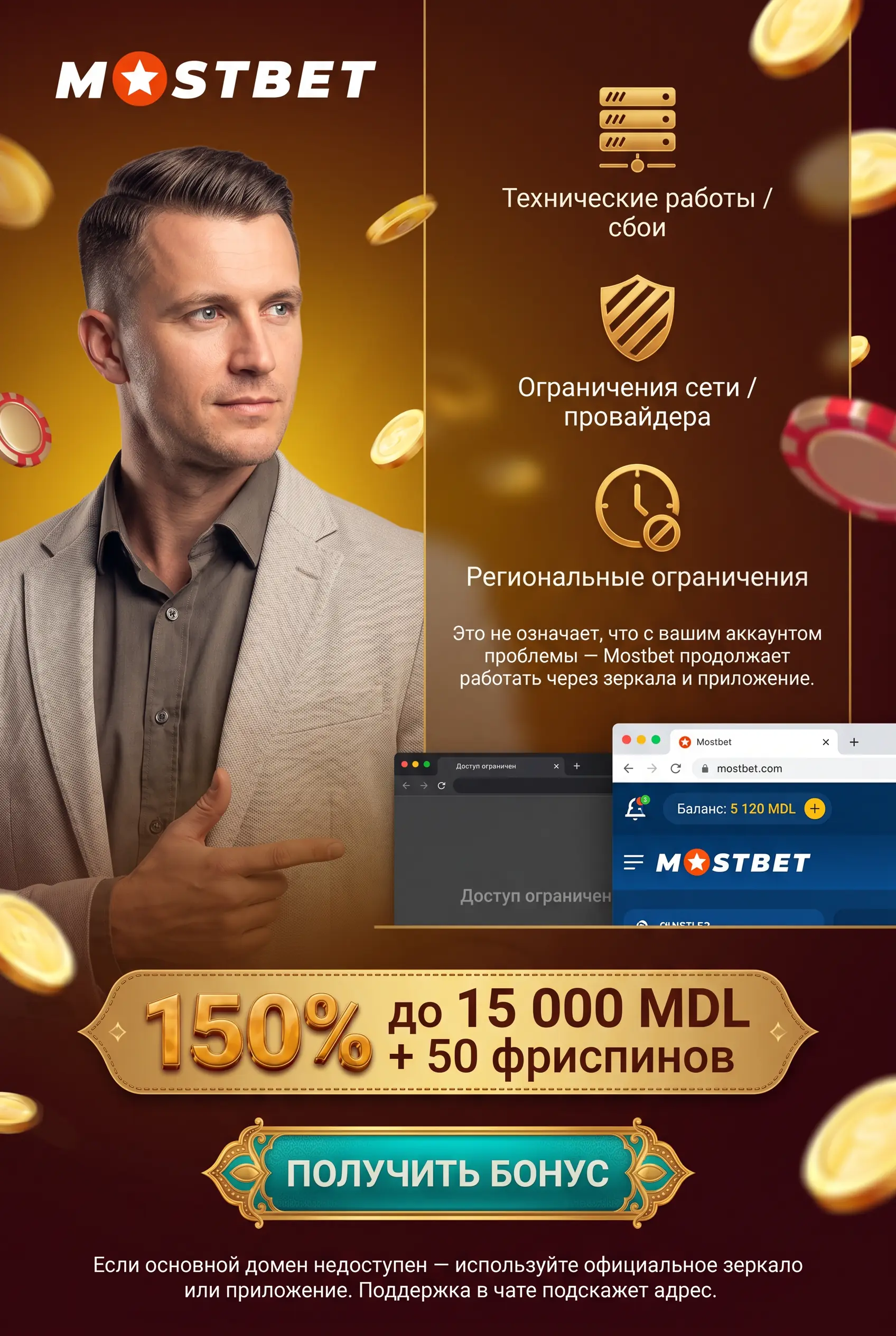 Почему возникают блокировки доступа