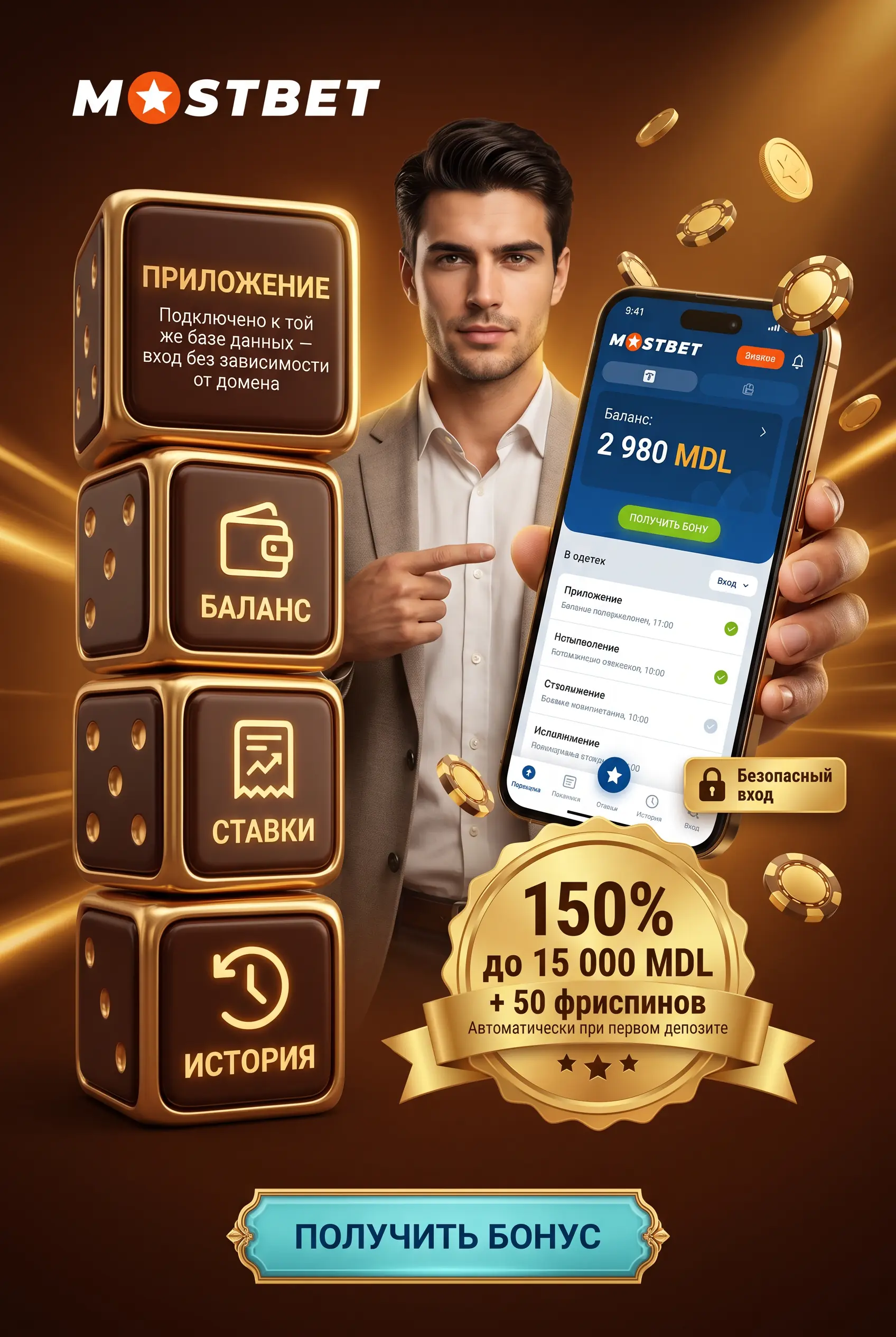 Приложение Mostbet как альтернатива доступа