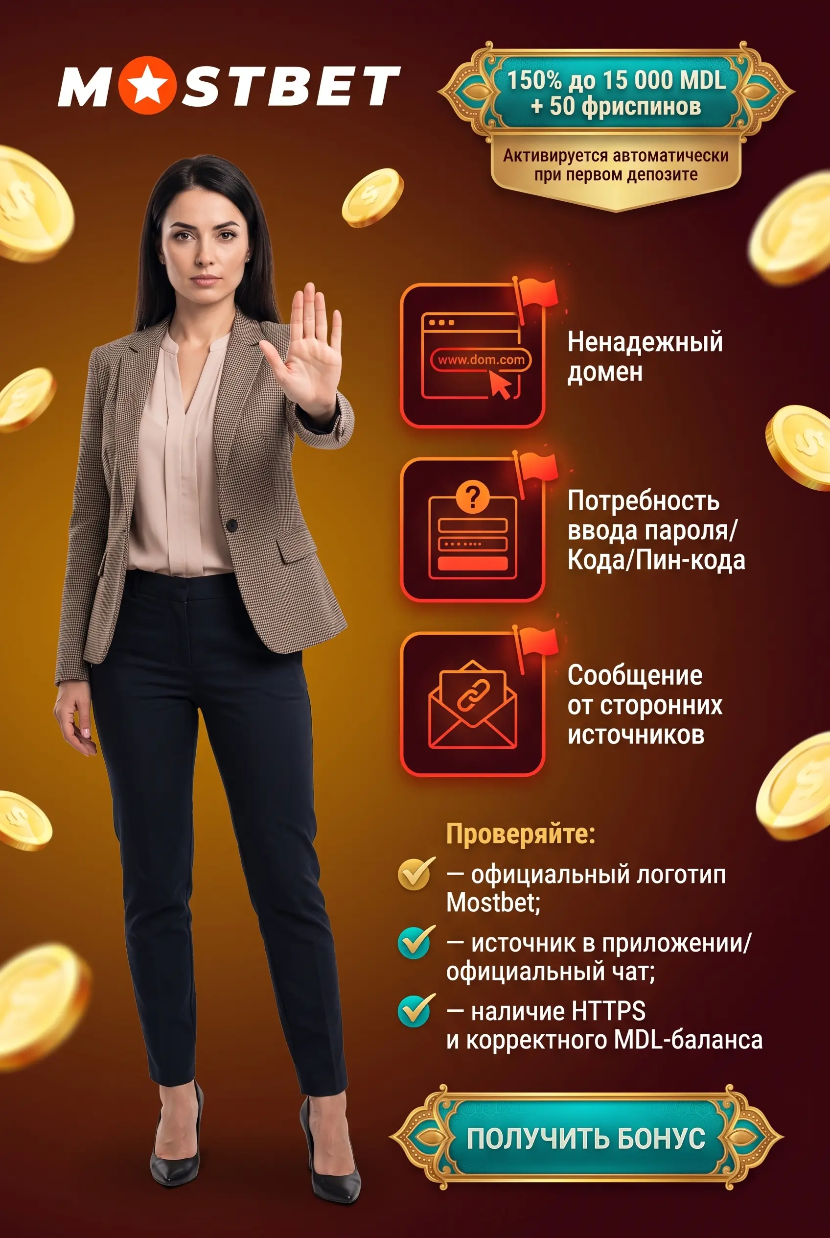 Как распознать фишинг и фейковые сайты