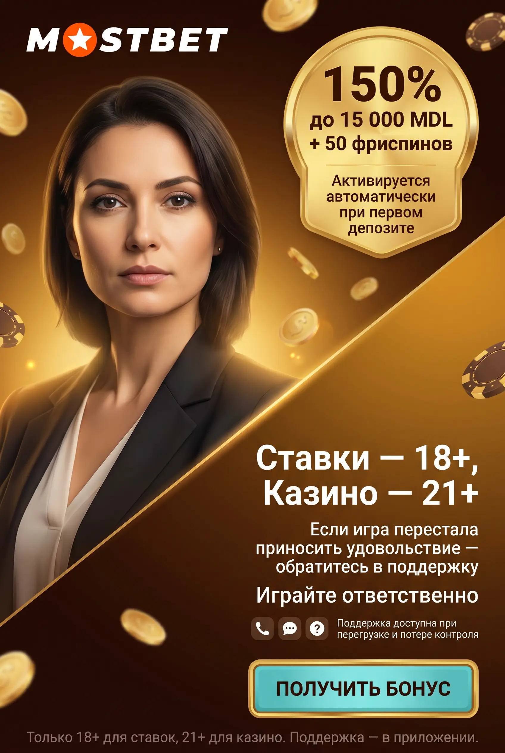 Ответственная игра Mostbet