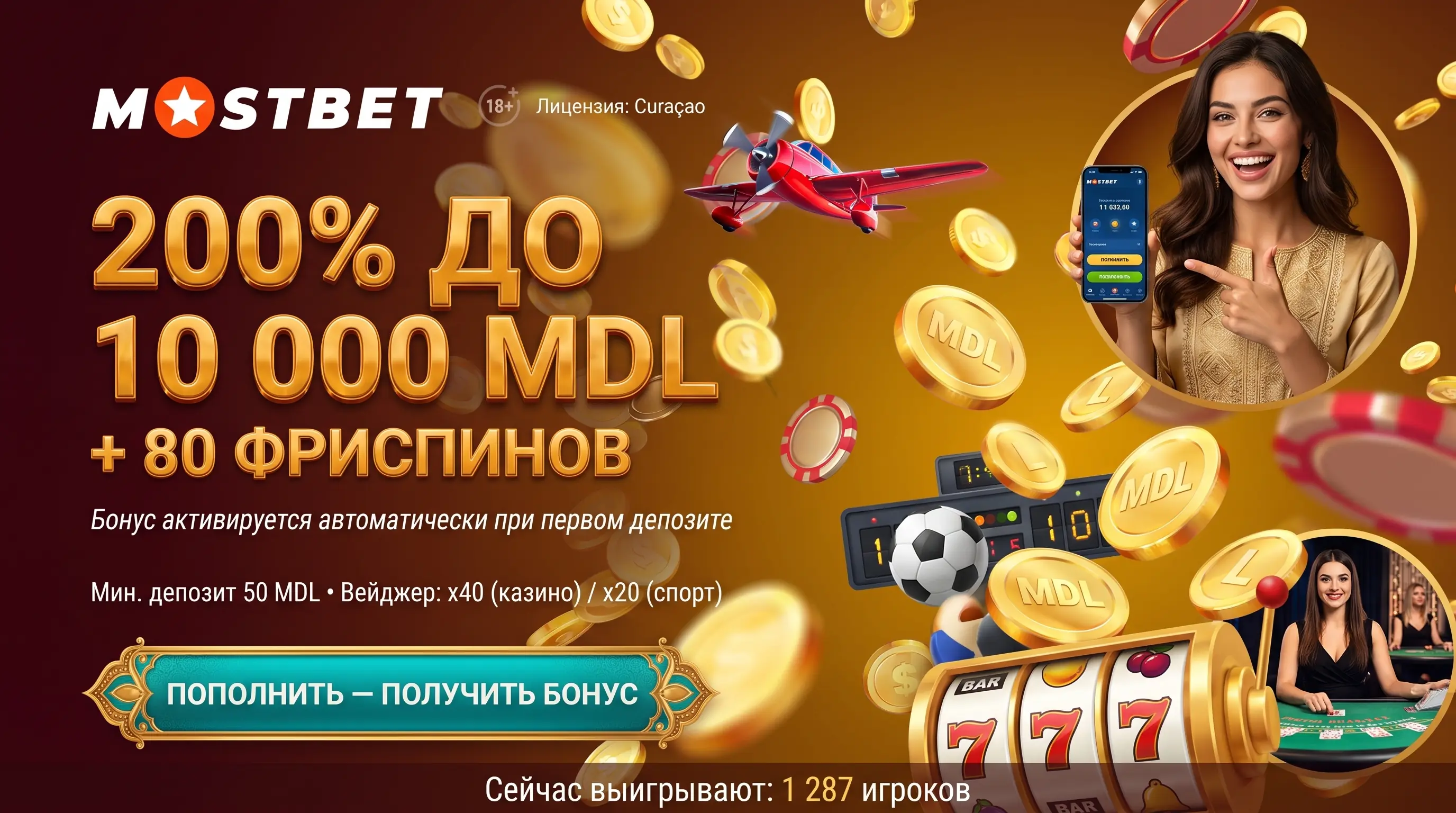 Mostbet Молдова официальный сайт казино ставки Aviator